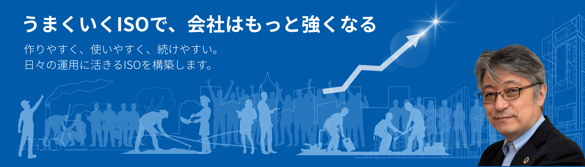 ISOコンサルタント 有限会社アイムス